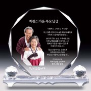 크리스탈 감사패 LED 감사패 부모님 감사패 기념패 돌잔치 기념일 스승의날
