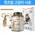 캐츠랑 고양이사료 2kg 5kg 리필용 통사료 전연령
