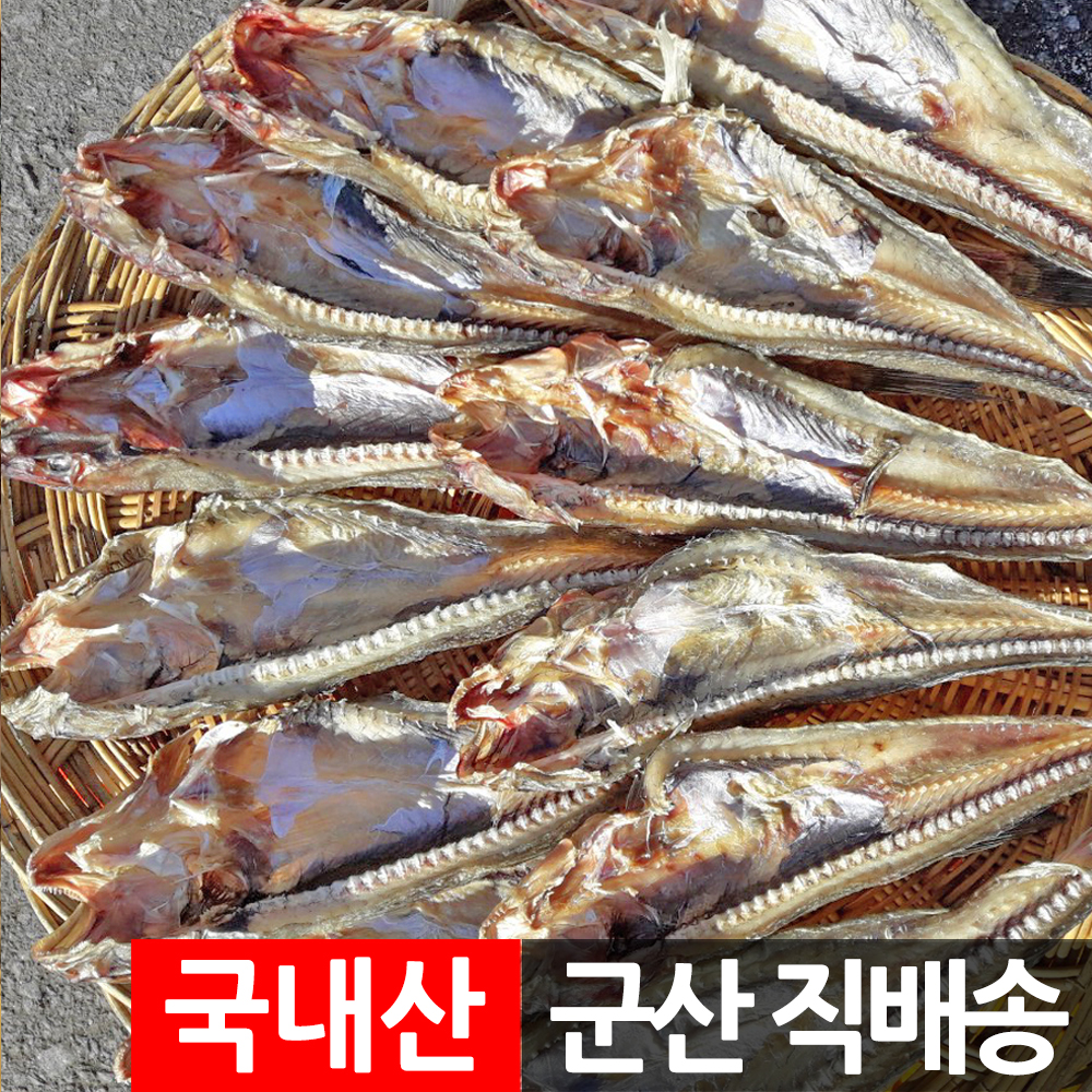 망둥어/국내산 망둥어/건망둥어/말린 망둥어